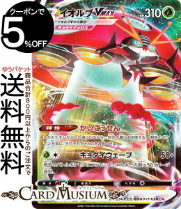 |PJ[hQ[ CIuVMAX RRR s8b nCNXpbN VMAXNC}bNX (011/184) \[h&V[h Pokemon | |PJ[h |PJ |PbgX^[  Vi