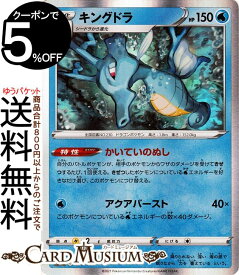 楽天市場 キングドラ ポケモンの通販