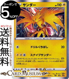 楽天市場 ポケモンカード サンダーの通販