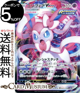|PJ[hQ[ jtBAVMAX RRR s8b nCNXpbN VMAXNC}bNX (075/184) \[h&V[h Pokemon | |PJ[h |PJ |PbgX^[  Vi