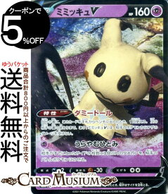 楽天市場 ポケモンカード ミミッキュvの通販