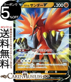 楽天市場 ポケモンカード サンダーの通販