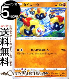 楽天市場 ポケモンカード タイレーツの通販 楽天市場 ポケモンカード タイレーツの通販