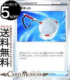 楽天市場 回収ネット ポケモンカードゲームの通販