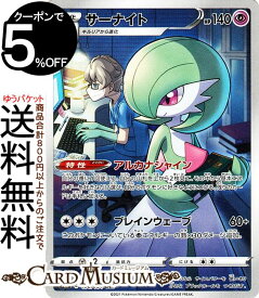 楽天市場 ポケモンカードゲーム サーナイトの通販