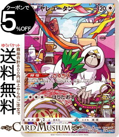 楽天市場 ポケモンカード ヤレユータンの通販