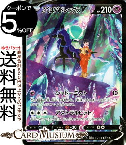 �|�P�����J�[�h�Q�[�� �����΃o�h���b�N�XV CSR s8b �n�C�N���X�p�b�N VMAX�N���C�}�b�N�X (235/184) �\�[�h&�V�[���h Pokemon | �|�P�����J�[�h �|�P�J �|�P�b�g�����X�^�[ �� ���˃|�P����