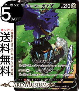 �|�P�����J�[�h�Q�[�� �A�[�}�[�K�AV CSR s8b �n�C�N���X�p�b�N VMAX�N���C�}�b�N�X (248/184) �\�[�h&�V�[���h Pokemon | �|�P�����J�[�h �|�P�J �|�P�b�g�����X�^�[ �| ���˃|�P����