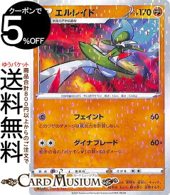 楽天市場 ポケモン エルレイドの通販