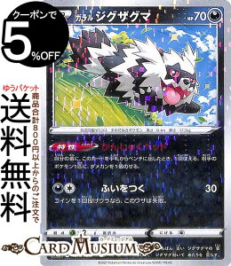 |PJ[hQ[ K WOUO} ~[dl s8b nCNXpbN VMAXNC}bNX (104/184) \[h&V[h Pokemon | |PJ[h |PJ |PbgX^[  ˃|P