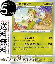 楽天市場】ポケモンカード キノガッサの通販