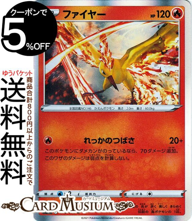 楽天市場 ポケモンカードゲーム ファイヤー R S9 拡張パック スターバース 018 100 ソード シールド Pokemon ポケモンカード ポケカ ポケットモンスター 炎 たねポケモン カードミュージアム 楽天市場店