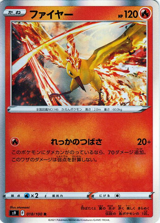 POKÉMON CARD GAME S9 018/100 R Moltres