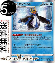 楽天市場】ポケモンカード エンペルト（ホビー）の通販