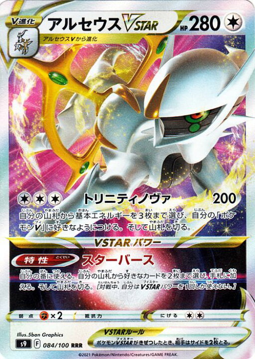 ポケモンカードゲーム カイ Sr ポケモンカード スペースジャグラー Pokemon S10p サポート トレーナーズカード 拡張パック 077 067 ソードシールド ポケカ ポケットモンスター