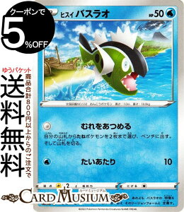 |PJ[hQ[ qXC oXI C s9a gpbN og[W (023/067) \[h&V[h Pokemon | |PJ[h |PJ |PbgX^[  ˃|P