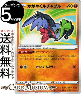 かがやくルチャブル ポケモン トレーディングカードの人気商品 通販 価格比較 価格 Com
