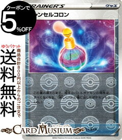 ポケモンカードゲーム キャンセルコロン ミラー仕様 s9a 強化拡張パック バトルリージョン (063/067) ソード&シールド Pokemon | ポケモンカード ポケカ ポケットモンスター グッズ トレーナーズカード