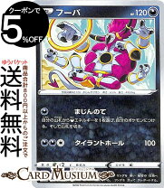 楽天市場】ポケモントレッタ アルティメット フーパの通販