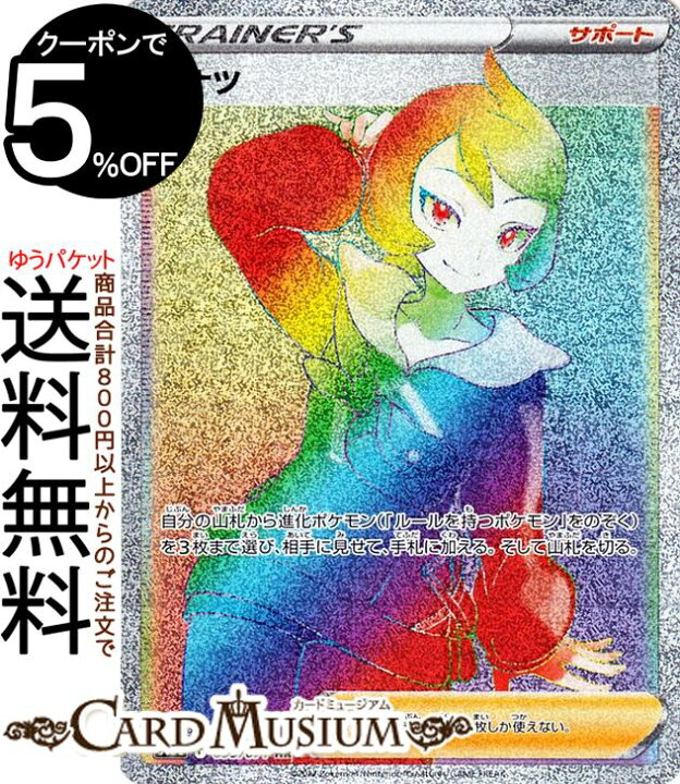 楽天市場】ポケモンカードゲーム ヒナツ HR s10a 強化拡張パック 