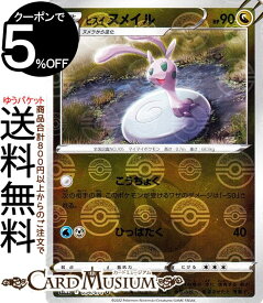 ポケモンカードゲーム ヒスイ ヌメイル ミラー仕様 s10a 強化拡張パック ダークファンタズマ (054/071) ソード&シールド Pokemon | ポケモンカード ポケカ ポケットモンスター ドラゴン 1進化