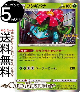 �|�P�����J�[�h�Q�[�� �t�V�M�o�i R s10b �����g���p�b�N PokemonGO (003/071) �\�[�h&�V�[���h Pokemon | �|�P����GO �|�P�����J�[�h �|�P�J �|�P�b�g�����X�^�[ �� 2�i��