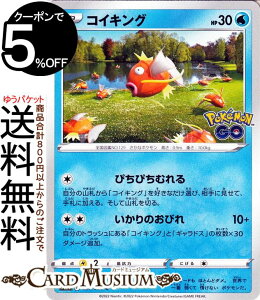 �|�P�����J�[�h�Q�[�� �R�C�L���O C s10b �����g���p�b�N PokemonGO (021/071) �\�[�h&�V�[���h Pokemon | �|�P����GO �|�P�����J�[�h �|�P�J �|�P�b�g�����X�^�[ �� ���˃|�P����