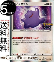 楽天市場】ポケモンカード メタモン（トレーディングカード・テレカ 