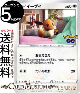 �|�P�����J�[�h�Q�[�� �C�[�u�C C s10b �����g���p�b�N PokemonGO (054/071) �\�[�h&�V�[���h Pokemon | �|�P����GO �|�P�����J�[�h �|�P�J �|�P�b�g�����X�^�[ �� ���˃|�P����