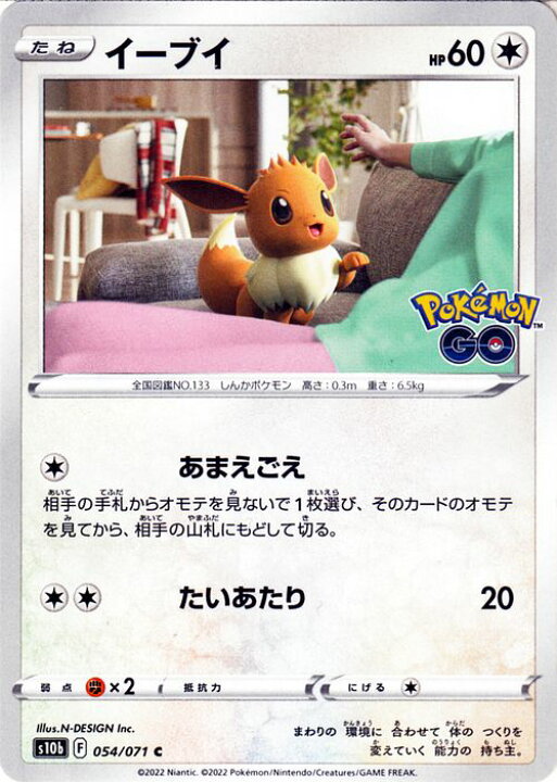 楽天市場】ポケモンカードゲーム イーブイ C s10b 強化拡張パック 