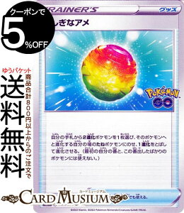 �|�P�����J�[�h�Q�[�� �ӂ����ȃA�� U s10b �����g���p�b�N PokemonGO (066/071) �\�[�h&�V�[���h Pokemon | �|�P����GO �|�P�����J�[�h �|�P�J �|�P�b�g�����X�^�[ �O�b�Y �g���[�i�[�Y�J�[�h