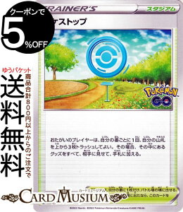 �|�P�����J�[�h�Q�[�� �|�P�X�g�b�v U s10b �����g���p�b�N PokemonGO (071/071) �\�[�h&�V�[���h Pokemon | �|�P����GO �|�P�����J�[�h �|�P�J �|�P�b�g�����X�^�[ �X�^�W�A�� �g���[�i�[�Y�J�[�h