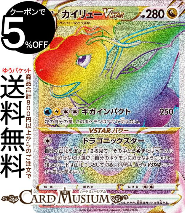PSA10カイリューVSTAR HR S10b 086/071 カイリューVSTAR【HR】{086/071}