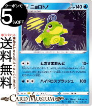 楽天市場】ポケモンカード ニョロボン（ホビー）の通販