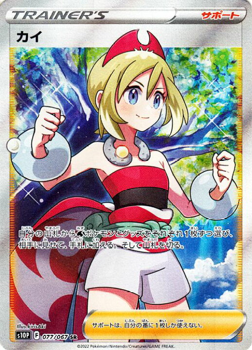楽天市場】ポケモンカードゲーム カイ SR s10P 拡張パック スペース 