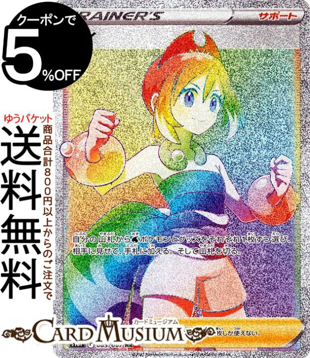 楽天市場】ポケモンカードゲーム カイ HR s10P 拡張パック スペース 