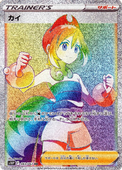 楽天市場】ポケモンカードゲーム カイ HR s10P 拡張パック スペース 