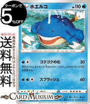楽天市場】ホエルコ ポケモンカードの通販