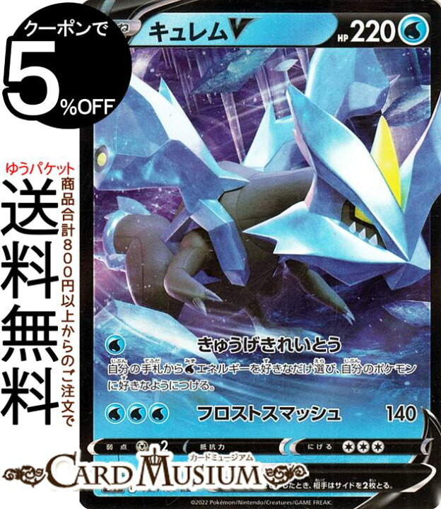 楽天市場 ポケモンカードゲーム キュレムv Rr S11 拡張パック ロストアビス 029 100 ソード シールド Pokemon ポケモンカード ポケカ ポケットモンスター 水 たねポケモン カードミュージアム 楽天市場店 楽天市場 ポケモンカードゲーム キュレムv Rr S11 拡張パック ロストアビス 029 100 ソード シールド Pokemon ポケモンカード ポケカ ポケットモンスター 水 たねポケモン カードミュージアム 楽天市場店