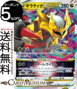 ギラティナvstar おもちゃの人気商品 通販 価格比較 価格 Com