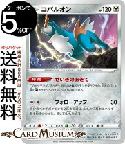楽天市場】コバルオン テラキオン ビリジオンの通販