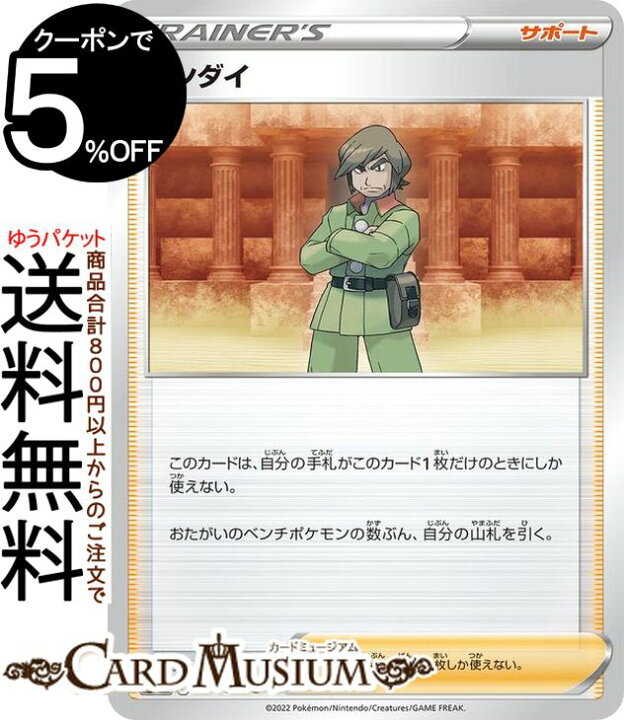 楽天市場 ポケモンカードゲーム ジンダイ U S12 拡張パック パラダイムトリガー 094 098 ソード シールド Pokemon ポケモンカード ポケカ ポケットモンスター サポート トレーナーズカード カードミュージアム 楽天市場店