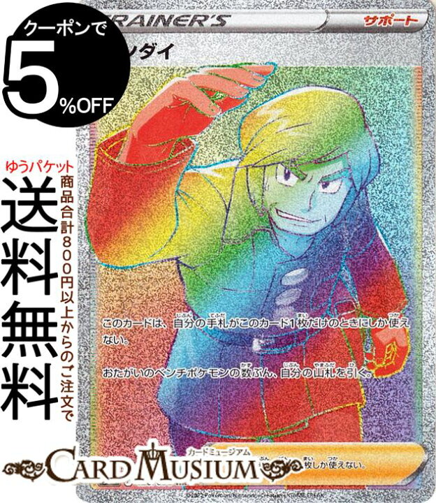 楽天市場】ポケモンカードゲーム ジンダイ HR s12 拡張パック 