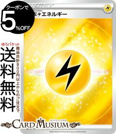 ポケモンカードゲーム 雷エネルギー sO リザードンVSTAR vs レックウザVMAX ソード&シールド Pokemon | ポケモンカード ポケカ ポケットモンスター 雷 基本エネルギー ※デッキでの販売ではございません。