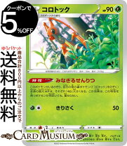 楽天市場】ポケモンカード コロボーシの通販
