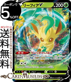 ポケモンカードゲーム リーフィアV RR s12a ハイクラスパック VSTARユニバース (011/172) ソード&シールド Pokemon | ポケモンカード ポケカ ポケットモンスター 草 たねポケモン