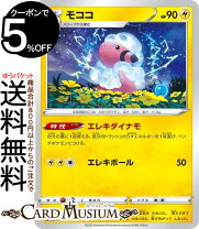 楽天市場】ポケモンカード モココの通販