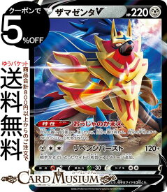 ポケモンカードゲーム ザマゼンタV RR s12a ハイクラスパック VSTARユニバース (103/172) ソード&シールド Pokemon | ポケモンカード ポケカ ポケットモンスター 鋼 たねポケモン