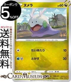 ポケモンカードゲーム ヌメラ s12a ハイクラスパック VSTARユニバース (112/172) ソード&シールド Pokemon | ポケモンカード ポケカ ポケットモンスター ドラゴン たねポケモン