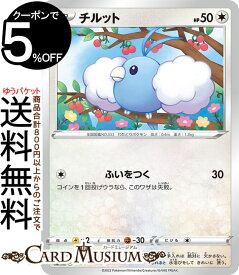 ポケモンカードゲーム チルット s12a ハイクラスパック VSTARユニバース (120/172) ソード&シールド Pokemon | ポケモンカード ポケカ ポケットモンスター 無 たねポケモン